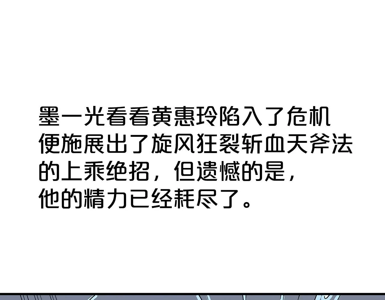 第116话 用生命守护之人57