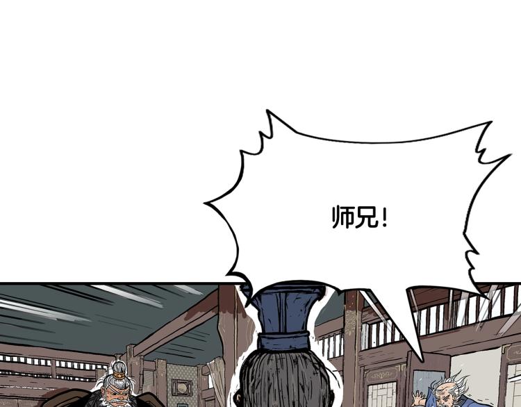 第9话 你必成侠！79