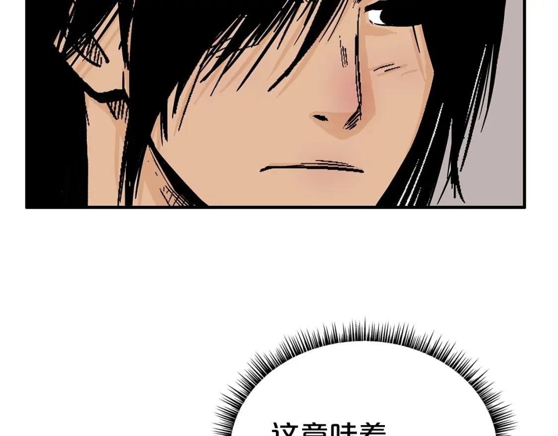第125话 师傅！我不配！143