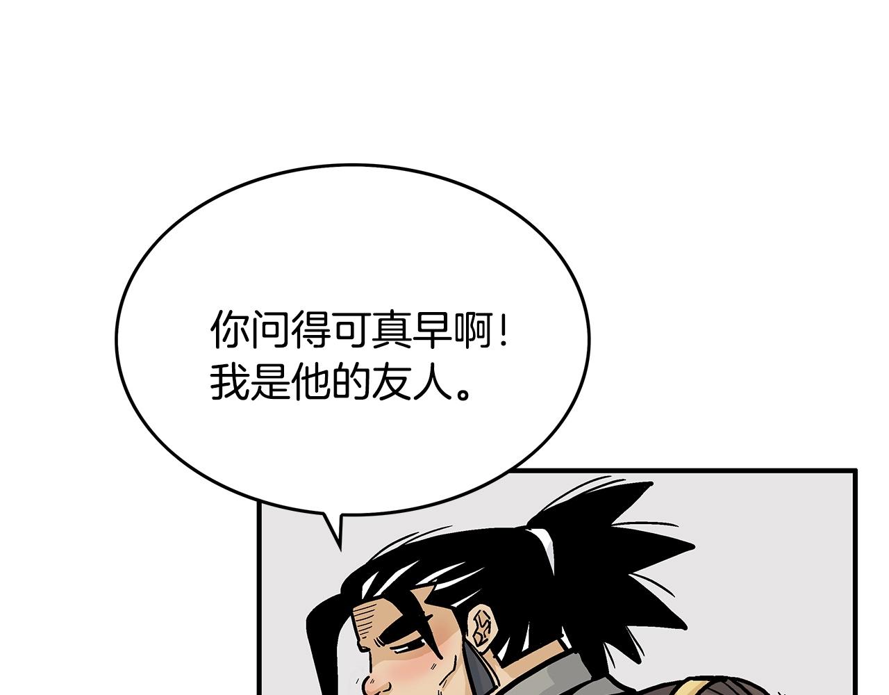 第80话 他还活着吗！106