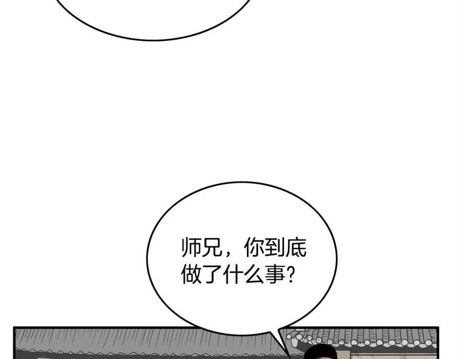 第53话 这一拳！焯！啥啊！84