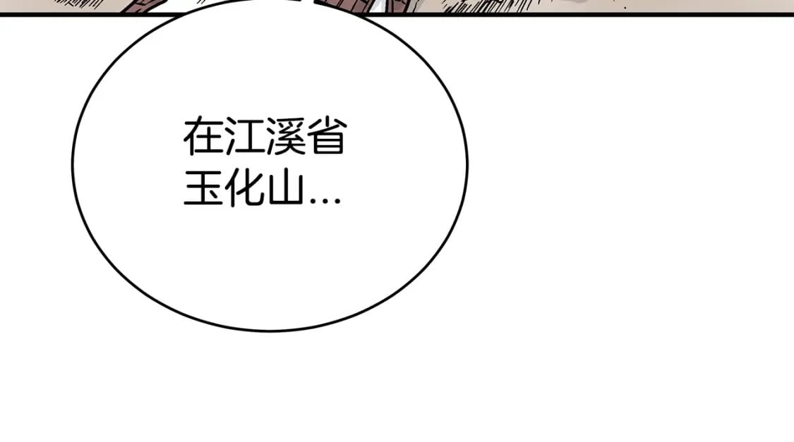 第120话 追兵来袭69