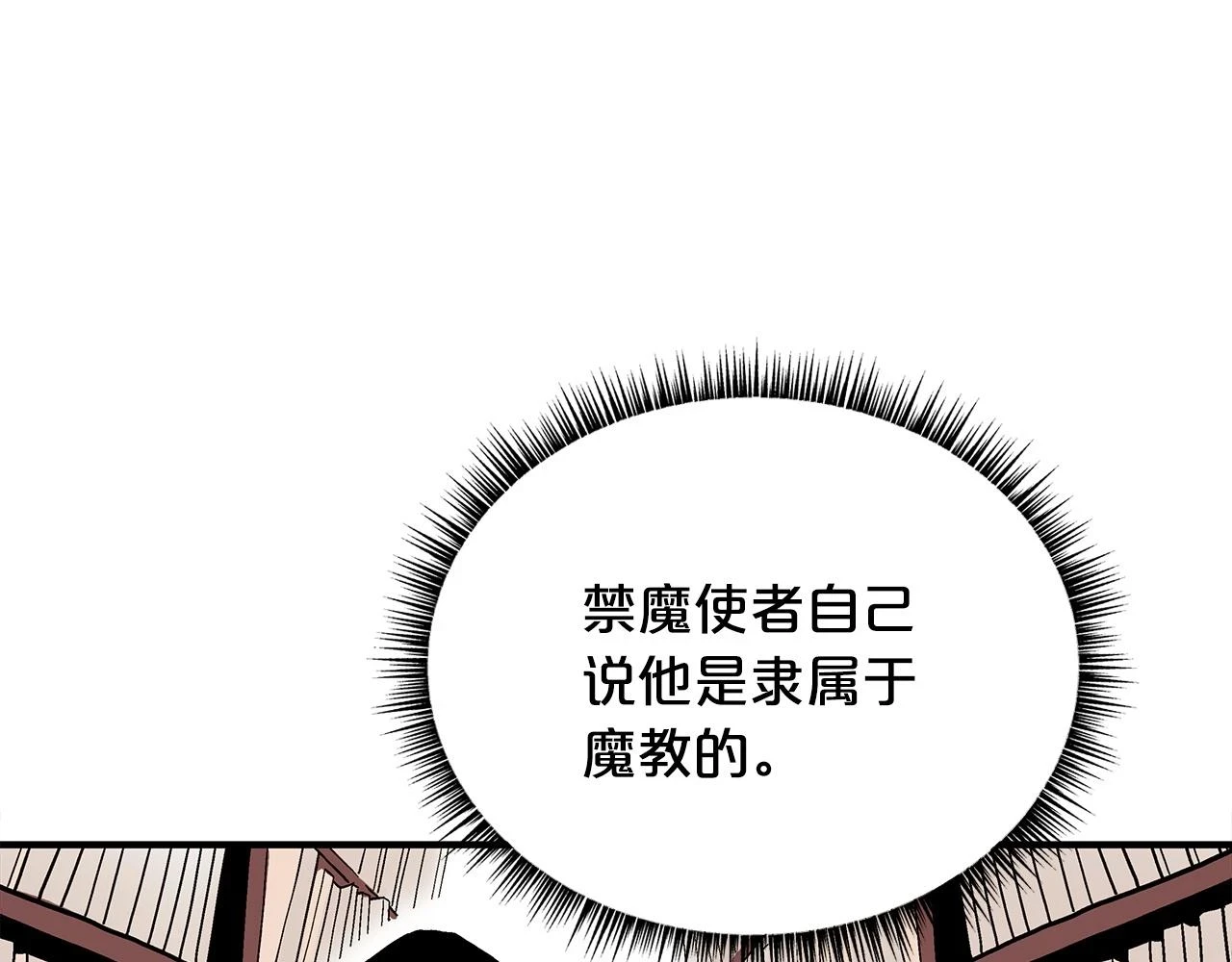 第114话 心魔所指28