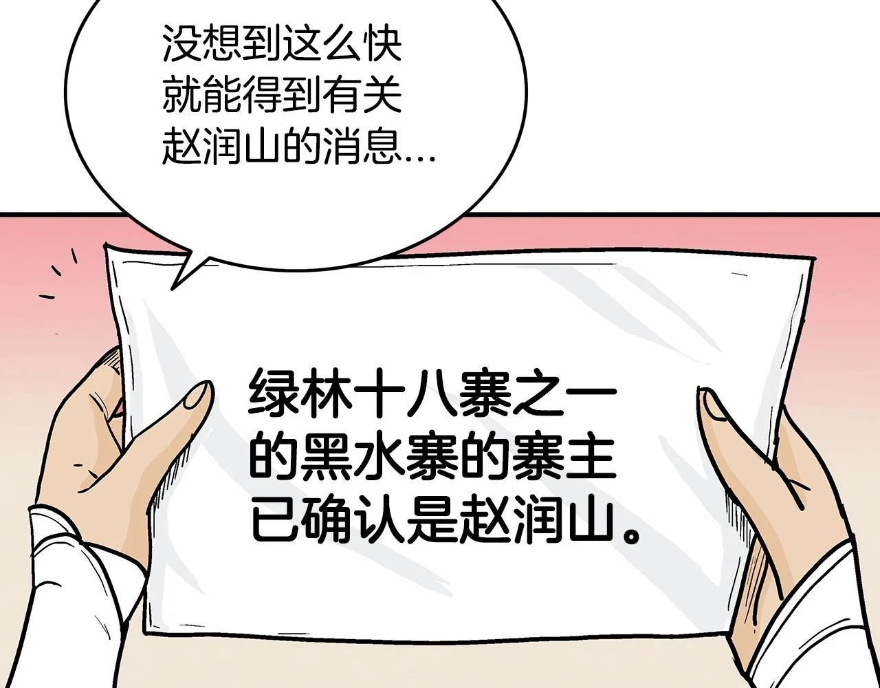 第113话 船上的腥风血雨45