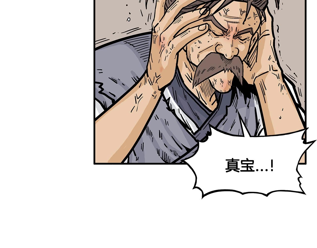 第26话 震动四方53
