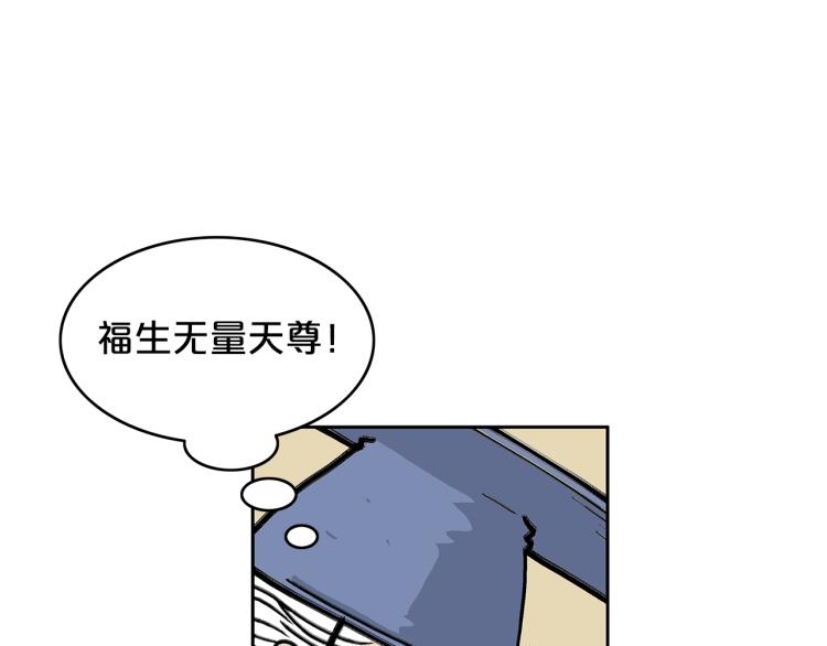 第1话 江湖旧事87