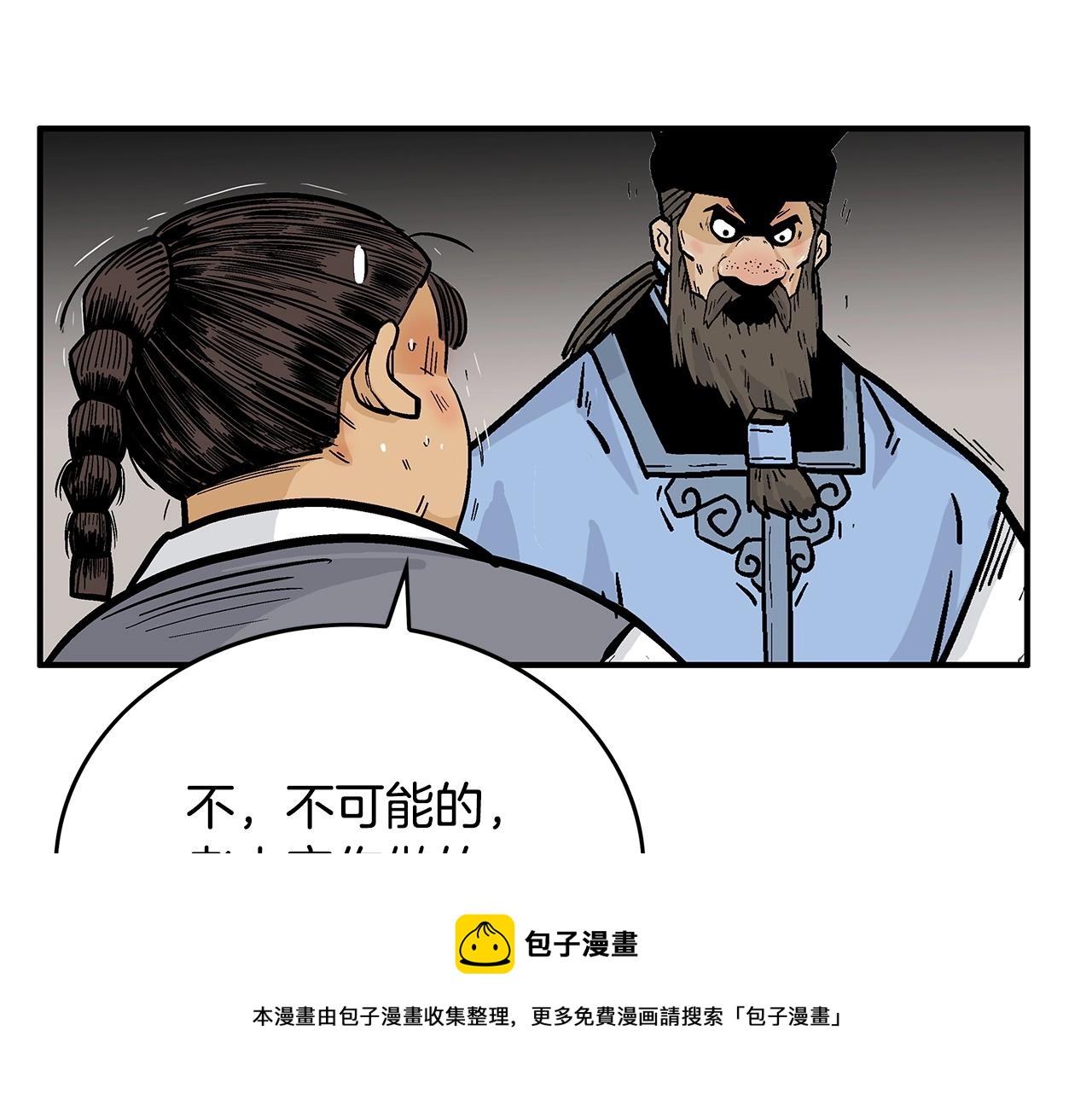 第66话 砸场子吗！？108