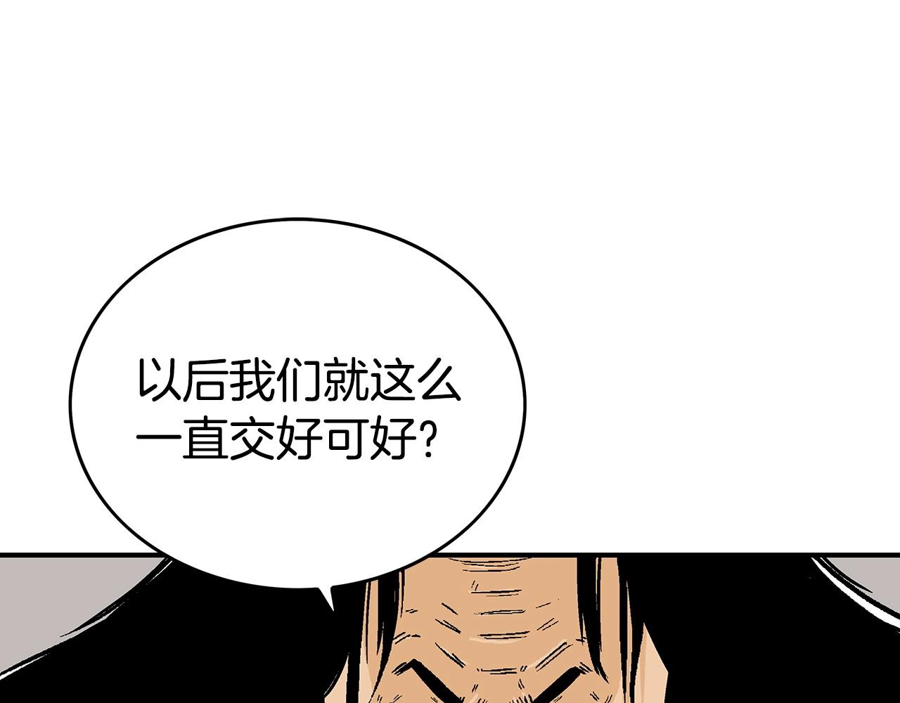 第70话 扫荡武林59