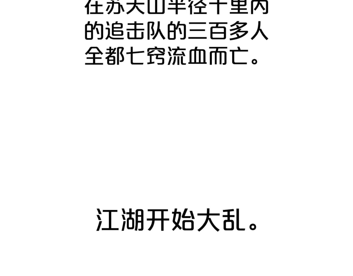 第121话 琴魔145