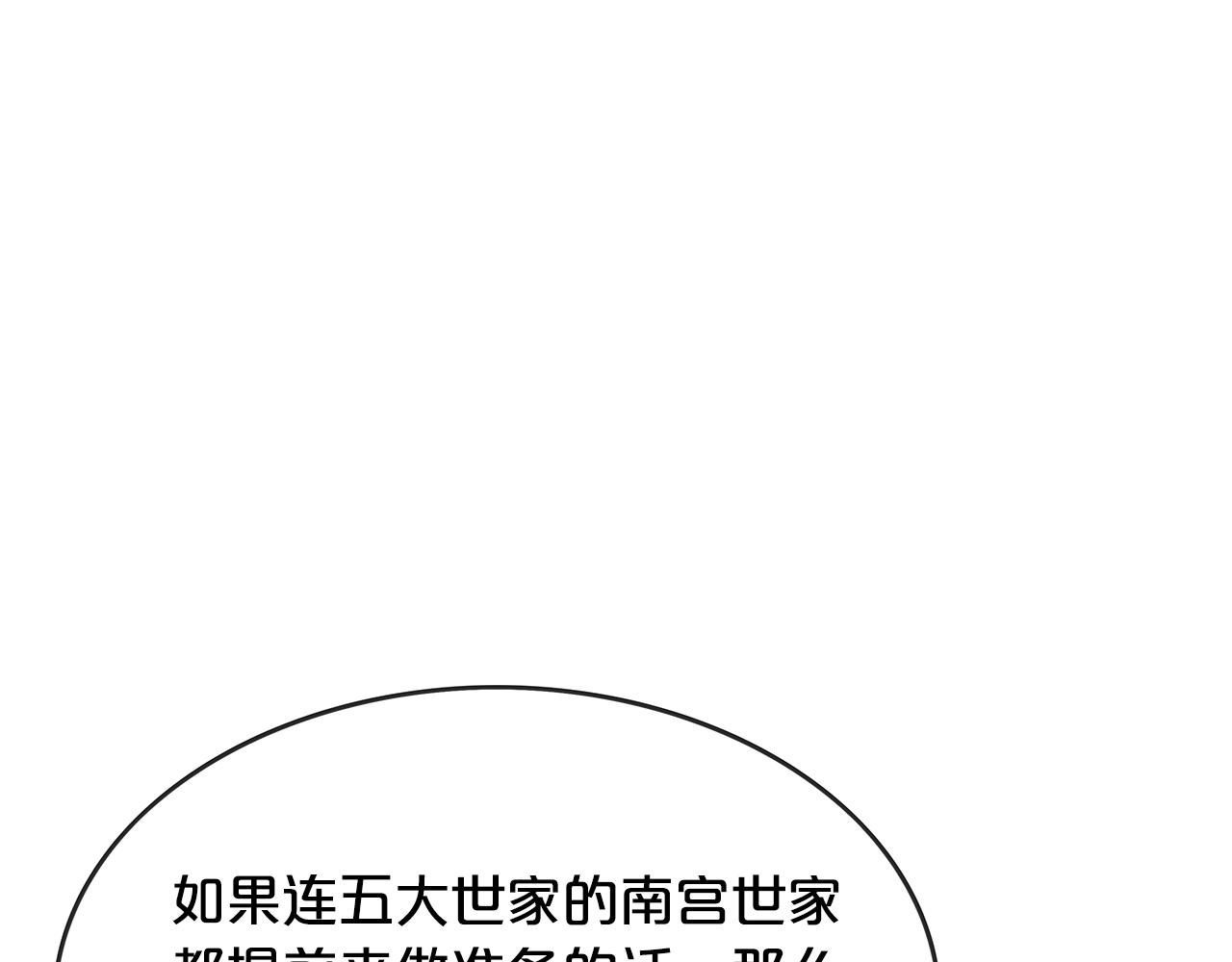 第74话 传说四起66