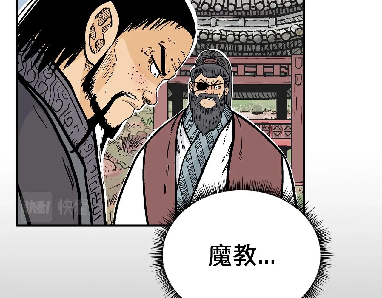 第93话华山派88