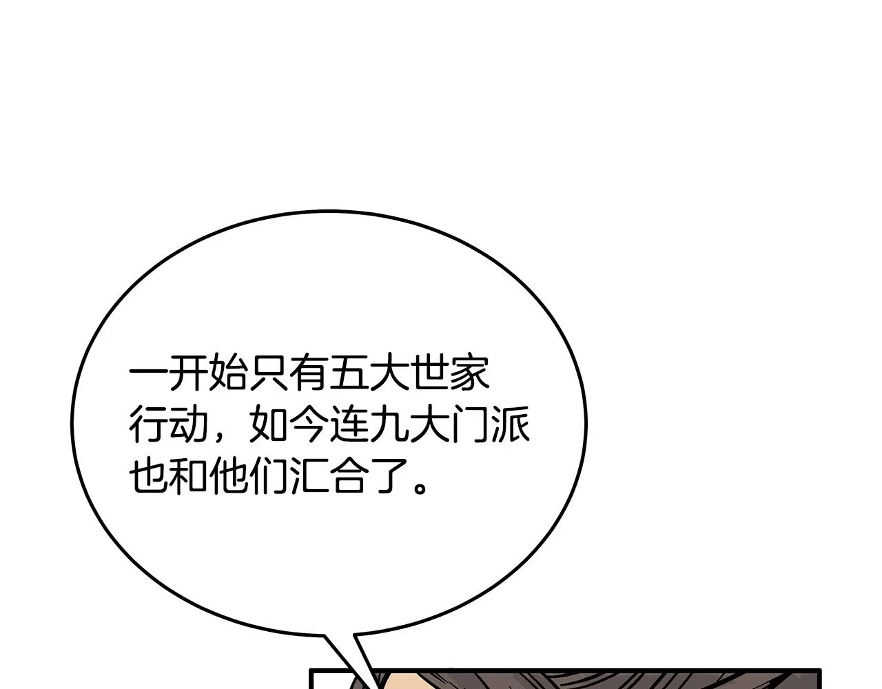 第115话 全员出动133