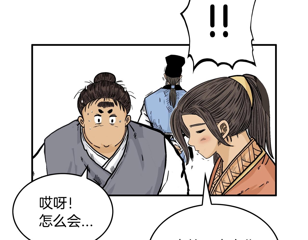 第66话 砸场子吗！？93