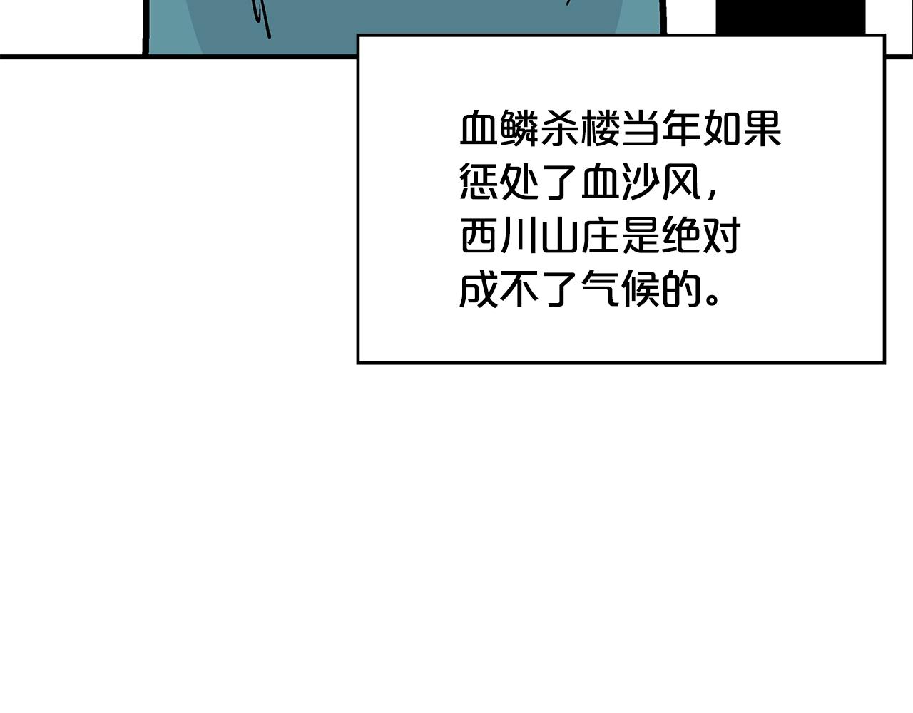 第36话 暗潮涌动46