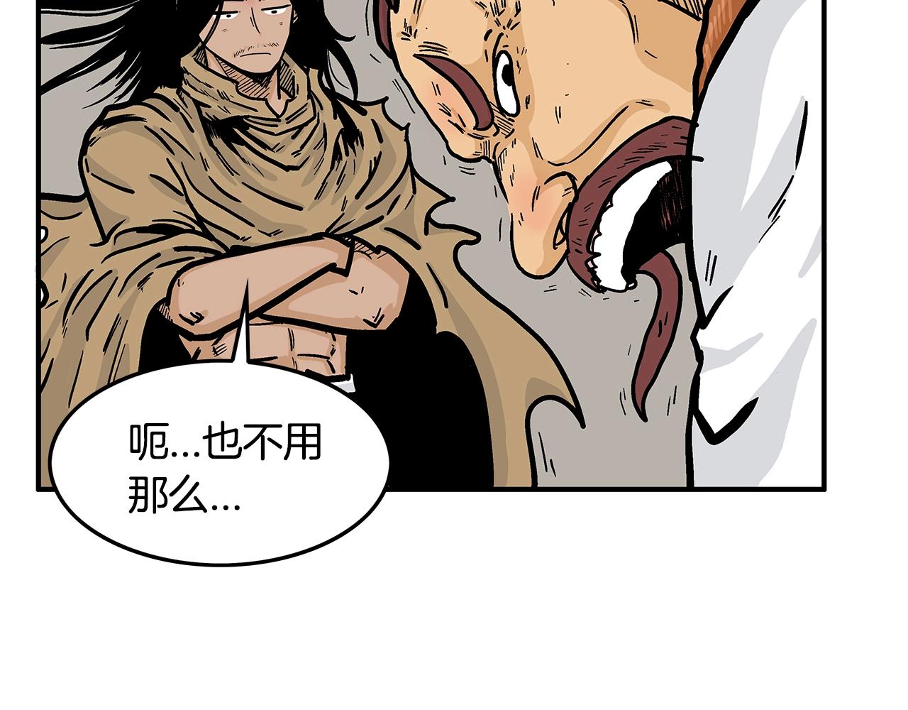 第26话 震动四方117