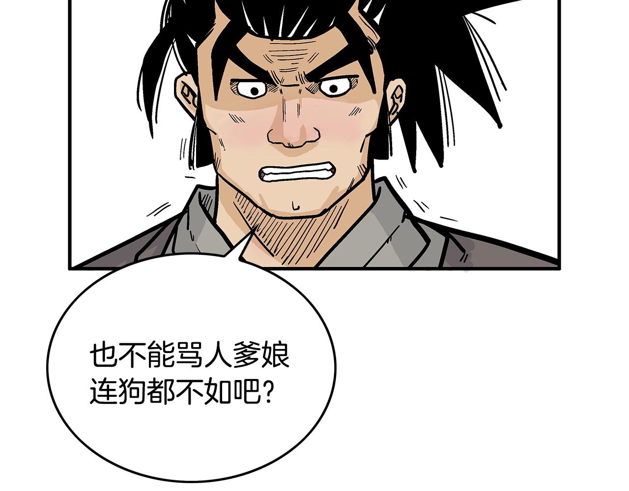 第76话 拔刀！119