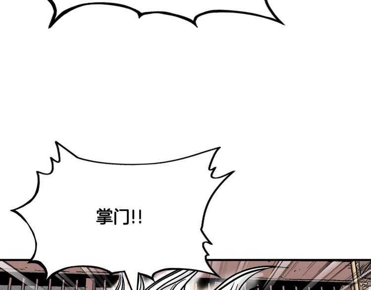 第9话 你必成侠！81
