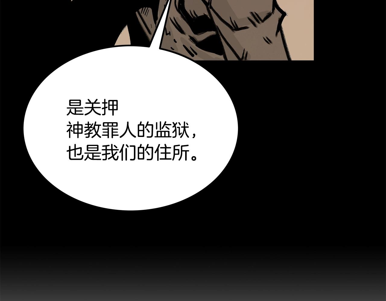 第21话 洞里的魔神93
