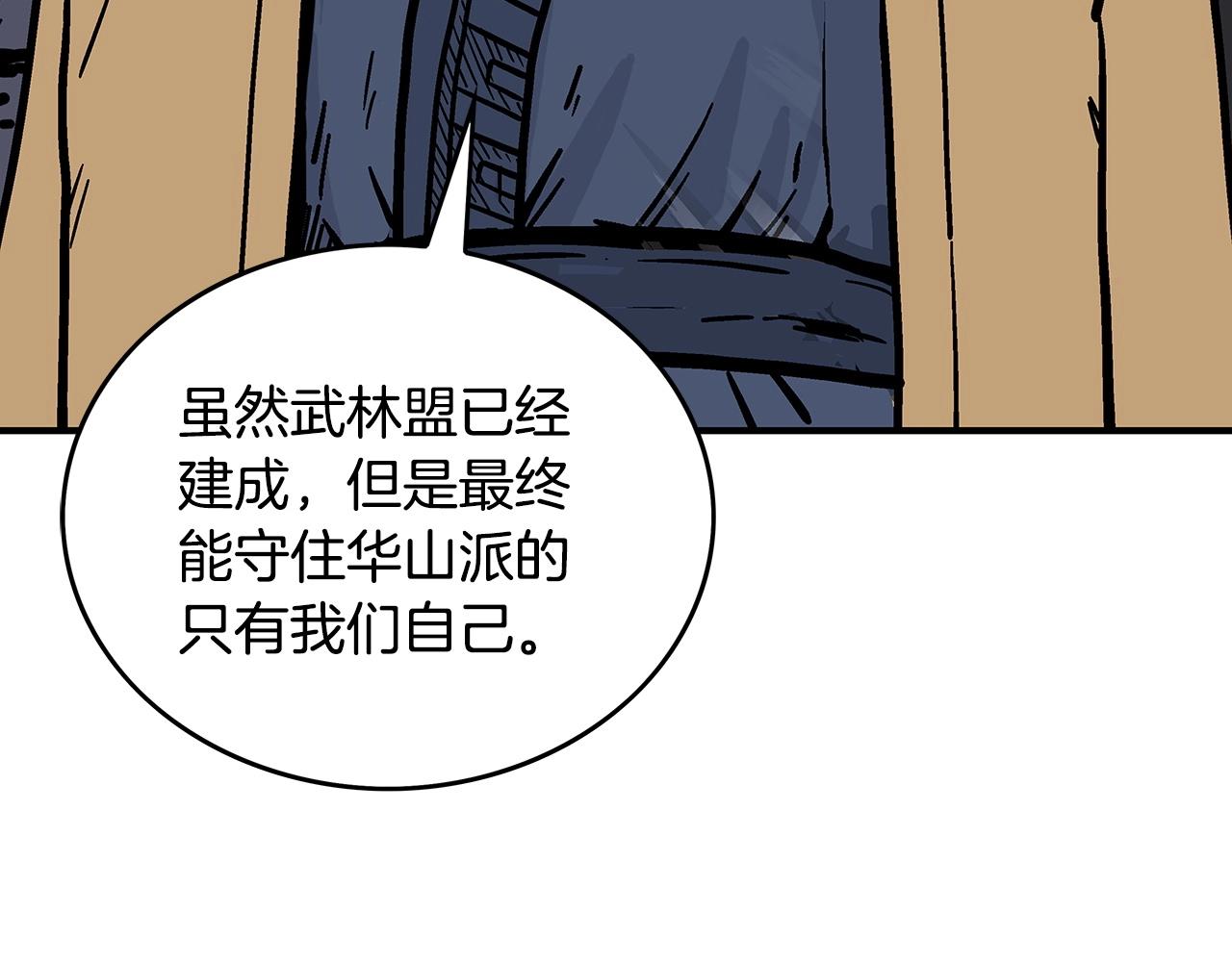 第104话 人情世故！2