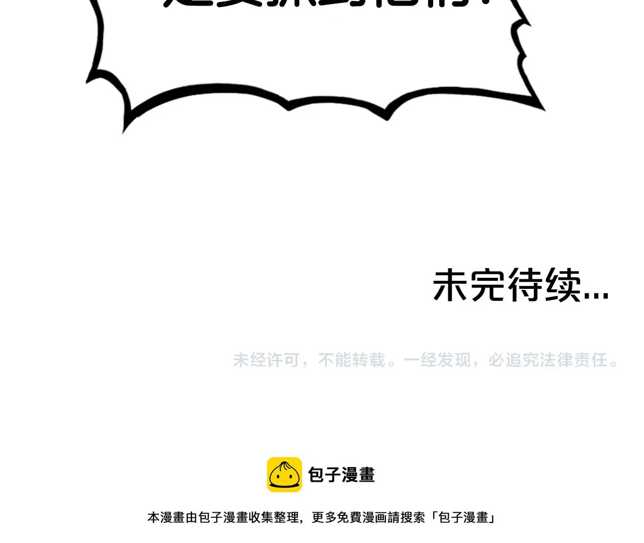 第115话 全员出动163