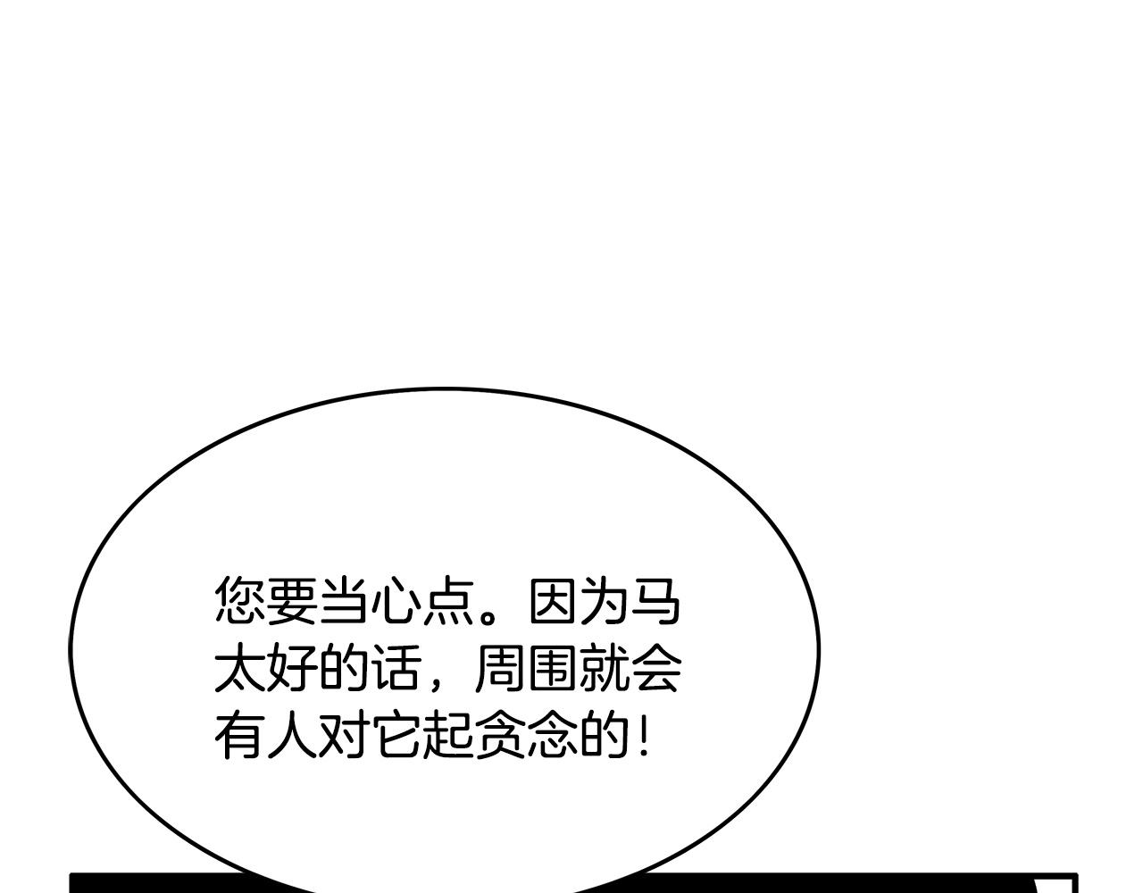 第60话 少侠来啦~85