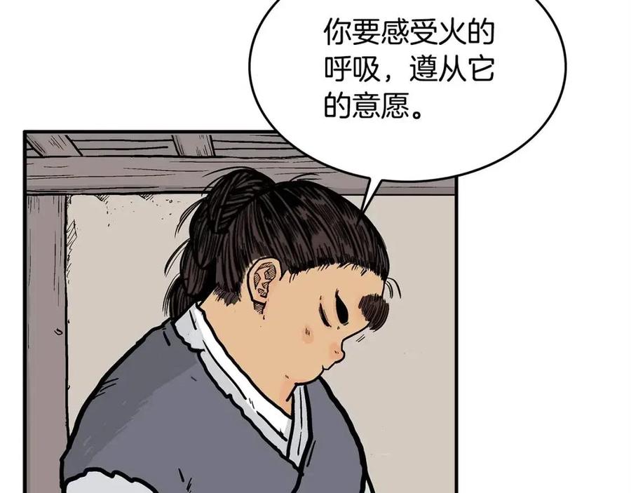 第52话 打我的马？37