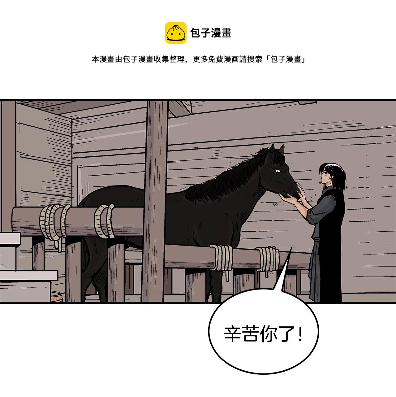 第75话 启程120