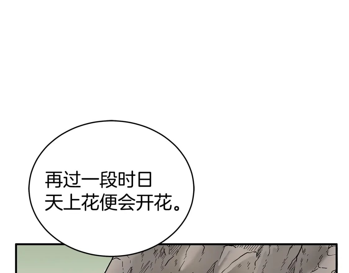 第123话 进击的魔教96