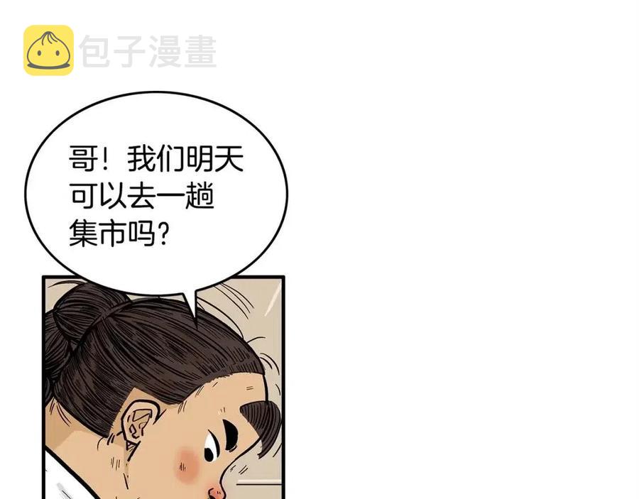 第49话 你的马，交出来！25