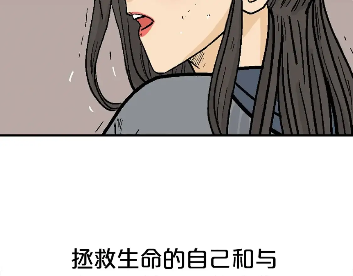 第147话 不择手段97