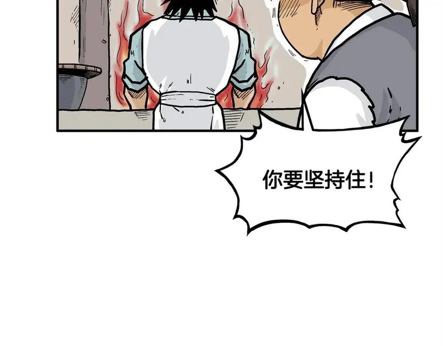 第52话 打我的马？34