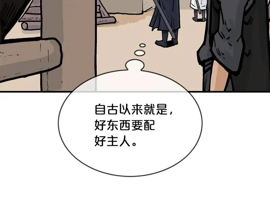 第49话 你的马，交出来！111