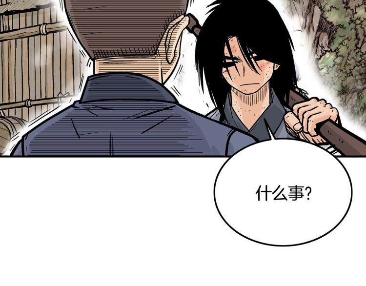 第13话 武林集结3