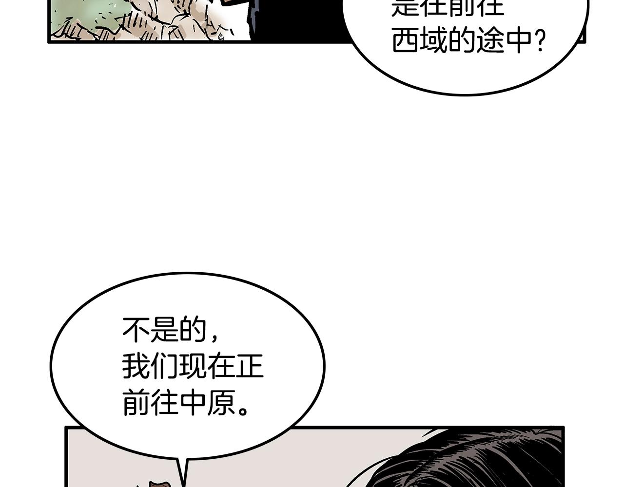 第25话 破石而出！126
