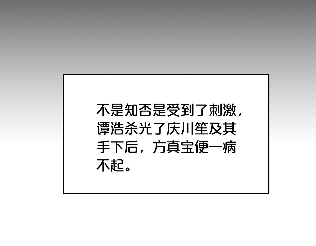 第36话 暗潮涌动108
