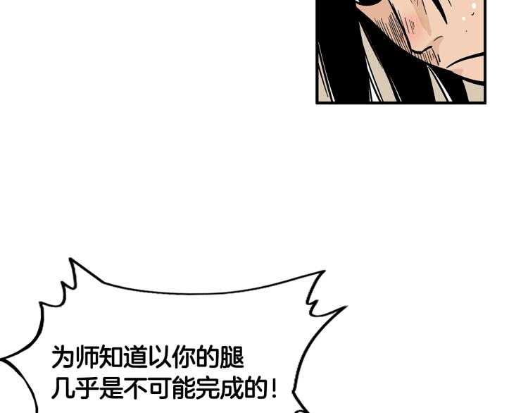 第11话 江湖传说76
