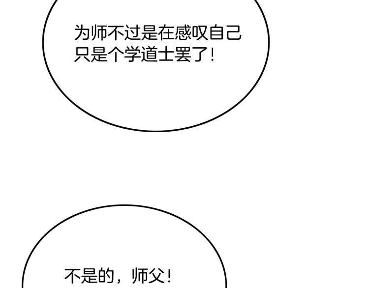 第1话 江湖旧事202