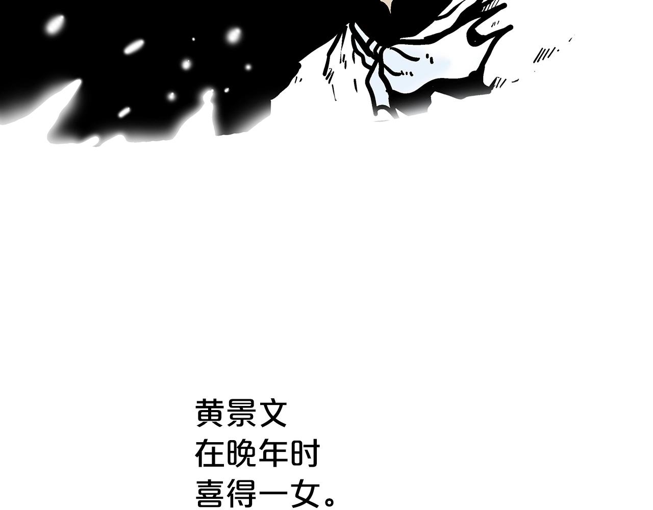 第70话 扫荡武林153