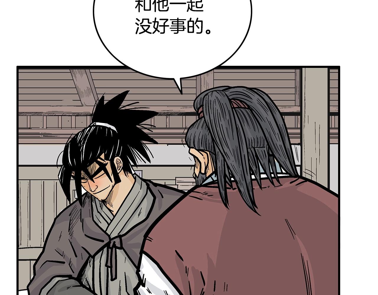 第89话九武龙---华山明经29