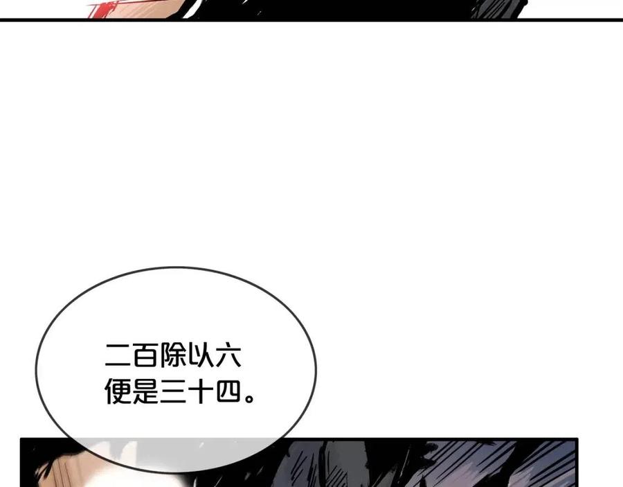 第44话 血洗山庄83