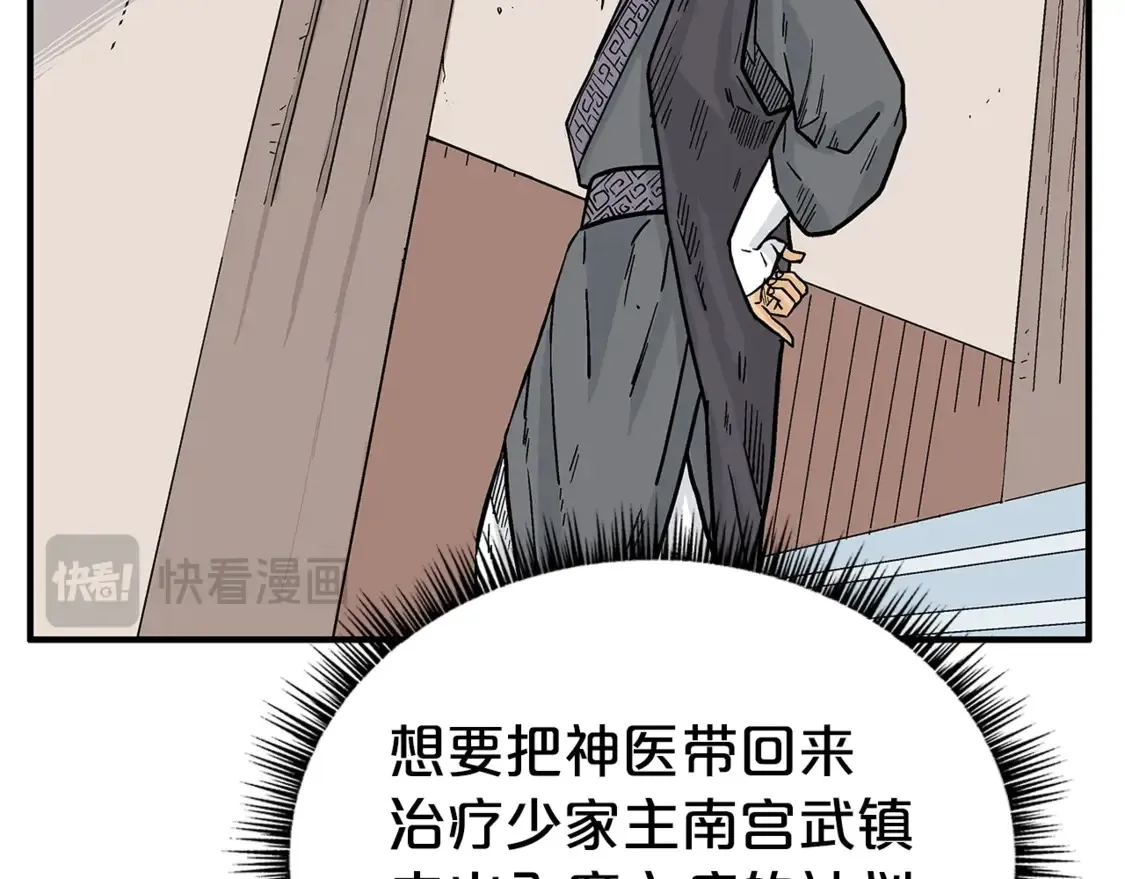 第168话93
