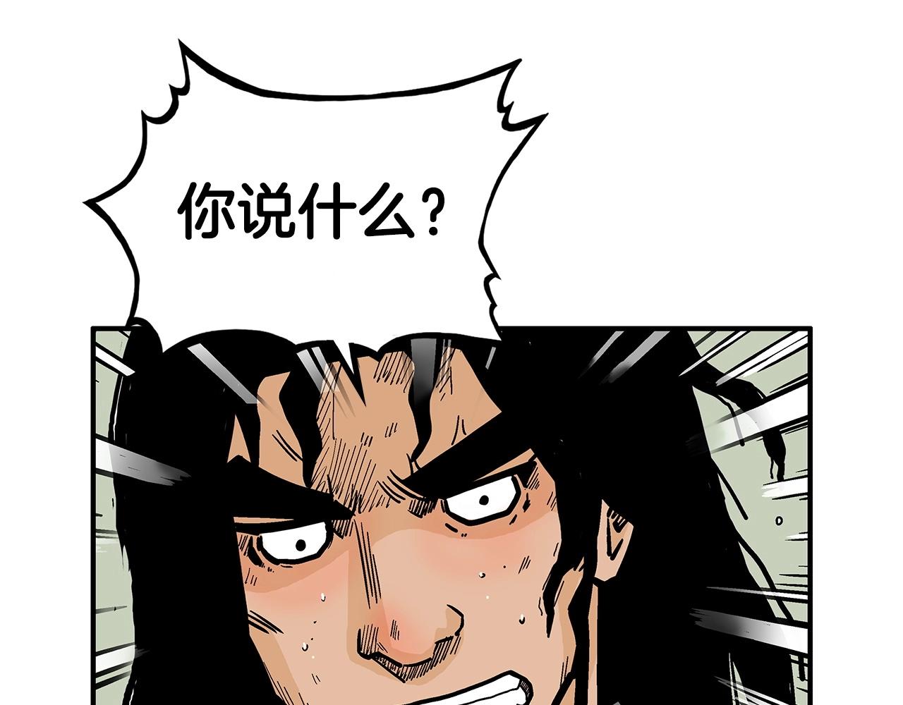 第83话 敬酒不吃吃罚酒！115