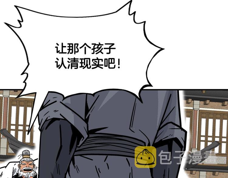 第5话 你是废人144