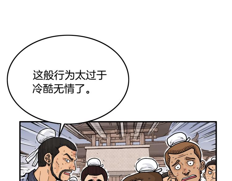 第8话 打你半死47