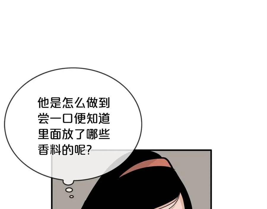 第49话 你的马，交出来！23
