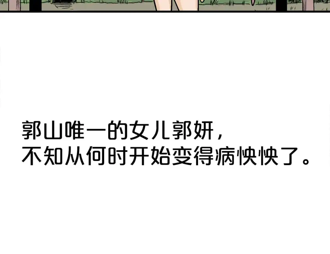 第148话101