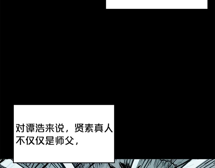 第3话 参见师尊12