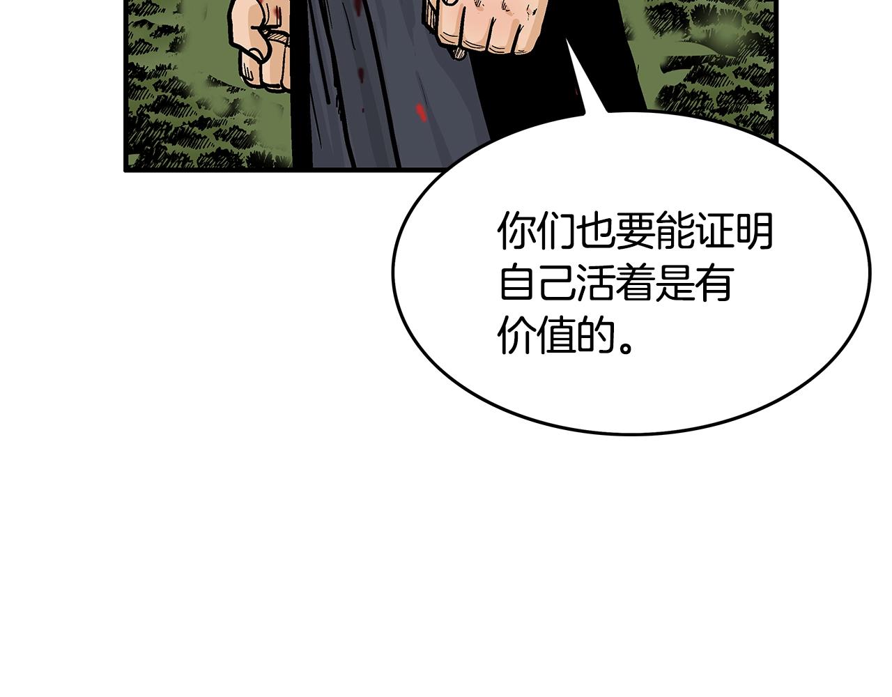 第35话 反杀群雄90