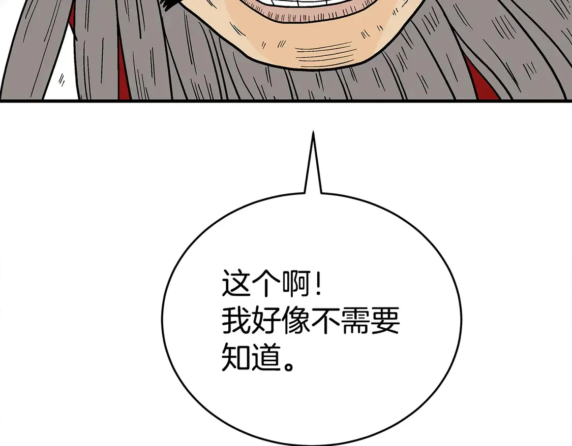 第171话59
