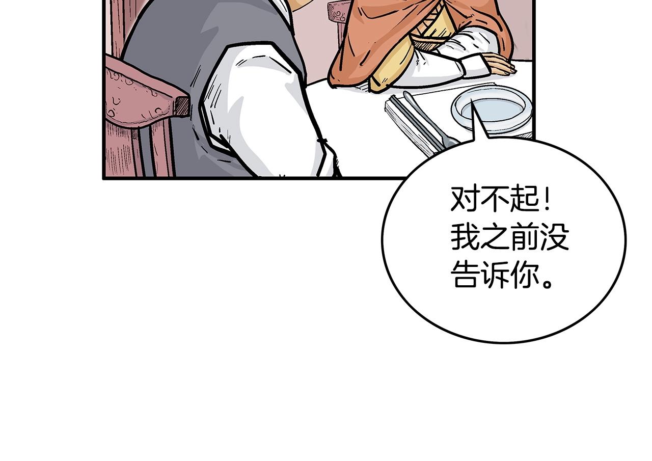 第66话 砸场子吗！？26